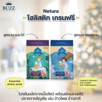 Buzz Netura บัซซ์ อาหารแมวสูตรโฮลิสติก-เกรนฟรี สูตรแซลมอน และ เนื้อปลาและไก่ สำหรับทุกช่วงวัย ขนาด 1  กก และ 4 กก