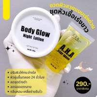 ชุดบูสเตอร์ผิว  หัวเชื้อเร่งขาว เซรั่ม + โลชั่น  PL Skincare