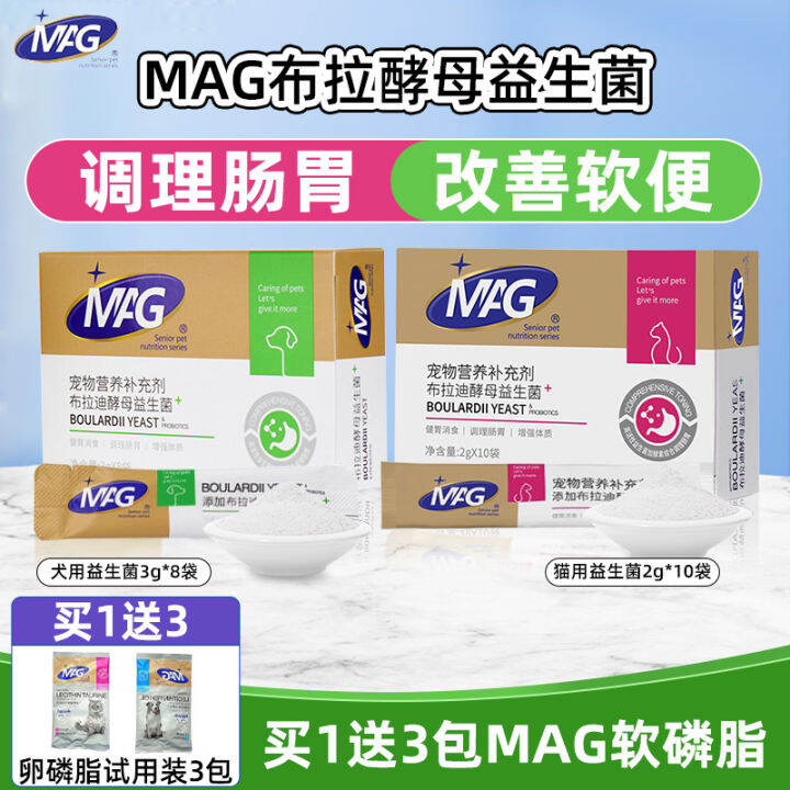 mag-pet-probiotics-yeast-special-for-cat-and-dog-soft-stool-and