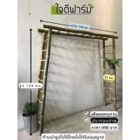 โครงไม้เลื้อยขนาดใหญ่ ,ซุ้มไม้เลื้อย,ค้างไม่เลื้อย ขนาด150x150 ซม. 1ชุดมี 3 อันราคา 998บาท✅✅