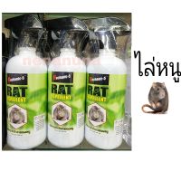 ไล่หนู Mechanic-5 Rat Repellent ลดการเข้าทำลายของหนู ขนาด500มล
ราคา1ขวด