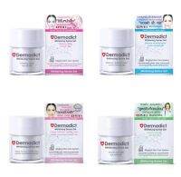 เดิมมาดิก DERMADICT ครีมบำรุงผิว ขนาด 50 กรัม ของแท้ พร้อมส่ง!