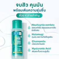 Hada Labo Blemish &amp;  Control Hydrating 170ml. แท้ 100% ลดสิว คุมมัน