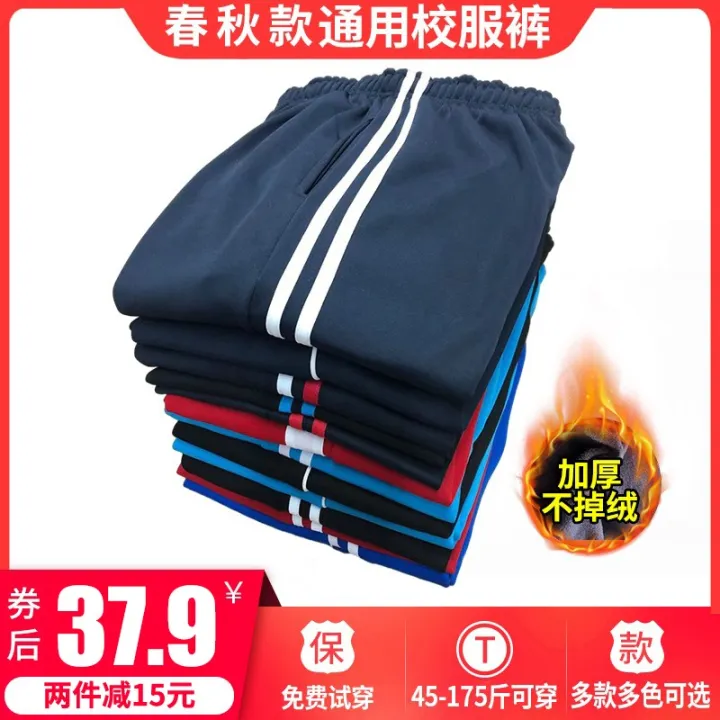 School Uniform Pants Single Stripe Boys and Girls Junior High School ...