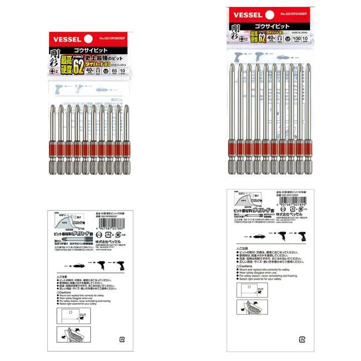 vessel-gs-ดอกไขควงแฉก-ph2-ก้านสลิม-ยาว-65mm-100mm-made-in-japan