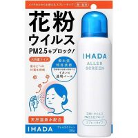 IHADA สเปรย์กันฝุ่นละออง PM2.5 By Shiseido