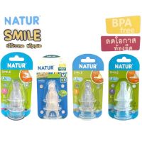 BABYPLUS2 NATUR จุกนมคอแคบรุ่นSMILE1แพคมี3ชิ้น