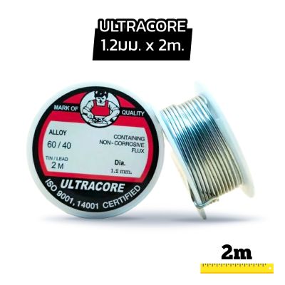 ULTRACORE ตะกั่วบัดกรี 60/40 แบบขด ขนาดเส้น 1.2mm. ยาว 2m. มาตรฐาน ISO 9001,14001