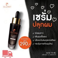 Cleara ปลูกผม เคลียร่า เซรั่ม : ปลูกผม ลดการหลุดร่วง ช่วยให้รากผมใหม่แข็งแรง 15ml. แชมพู ลดผมร่วง กระตุ้นผมใหม่