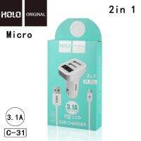 HOLO 2in1ชุดชาร์จรถ ของ Car Charger LCD 2USB