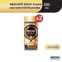 [เลือกรสได้] NESCAFÉ Gold Crema Intense เนสกาแฟ โกลด์ เครมมา อินเทนส์ แบบขวดแก้ว ขนาด 200 กรัม (แพ็ค 2 ขวด) NESCAFE