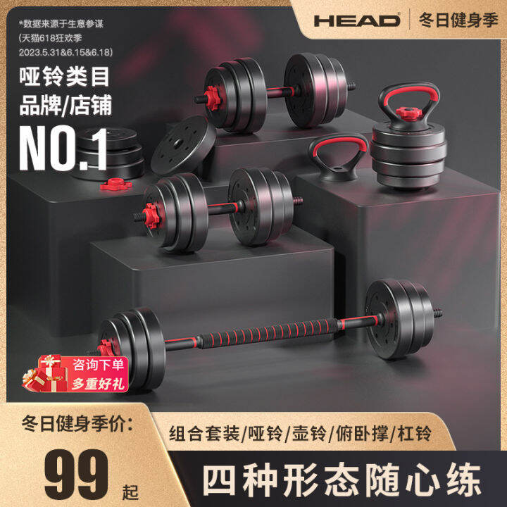 Head adjustable outlet dumbbell