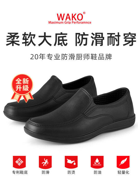 Wako on sale chef shoes