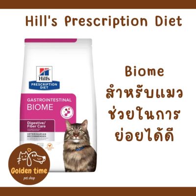 Hills® Gl Biome cat 1.81 kg. อาหารเม็ดสำหรับแมวที่มีปัญหาเกี่ยวกับระบบทางเดินอาหาร (Exp.01/2024)