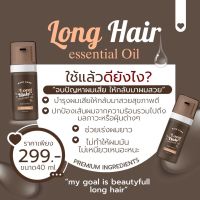 [1แถม1] น้ำตบผมตัวแม่ longhair ปริมาณ 40 ml.