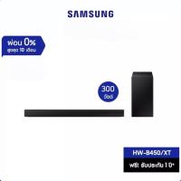 SAMSUNG Soundbar HW-B450 ลำโพงซาวด์บาร์ รุ่น HW-B450/XT ระบบเสียง 2.1ch (300W)