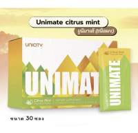 Unicity ยูนิมาเต้ 30pk บำรุงสมอง ลดความเครียส