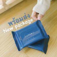 [พร้อมส่ง] MÍUSKIN Natural Hygienic Wipes กระดาษทิชชู่เปียกมิวสกิน 1ซองบรรจุ12ชิ้น