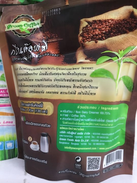 ถูกมากก-1ห่อ20ซอง-2ห่อ-200บาท-กาแฟหญ้าหวาน3in1กาแฟกรีนสวีทค๊อฟฟี่-1ห่อ20ซอง0-แคลอรี่