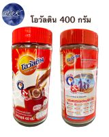 ? โอวัลตินเครื่องดื่มมอลต์รสช็อกโกแลต 400กรัม Ovaltine แบบขวดชง?✨