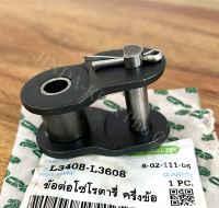 ข้อต่อโซ่โรตารี่ เบอร์ 100 ครึ่งข้อ รถไถคูโบต้า KUBOTA  รุ่น L3408,L3608