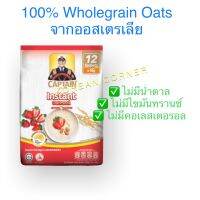 Captain Oatmeal Wholegrain Oats 100% ไม่มีน้ำตาล/ไม่มีไขมันทรานซ์/คอเลสเตอรอล จากออสเตรเลีย Instant พร้อมทาน