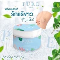 ??ของแท้?‼️ครีม PURE ครีมเพียวทารักแร้ หมดปัญหากลิ่นตัวแรง(50g)