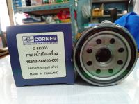 กรองน้ำมันเครื่อง Suzuki Swift,Ciaz,Ertiga