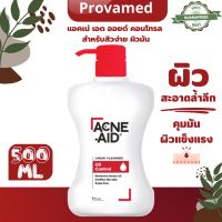 Acne Aid Liquid Cleanser ♥️แอคเน่-เอด ลิควิด คลีนเซอร์ 500ml.