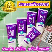 5หลอด830฿CFยาสีฟันแท้?%ยาสีฟันCF เจ้าเเรกในประเทศไทย เนื้อครีมสีม่วง
แนะนำโดยทันตแพทย์
ต่อสู้กับฟันผุ ฟันขาว ลบกลิ่นปากและขจัดปัญหาในช่องปากทุกชนิด
ยาสีฟันอันดับ 1 เทคโนโลยีขั้นสูง
▶ ช่วยลดอาการ
▶ เสียวฟัน
▶ เลือดออกตามไรฟัน
▶ แก้ปวดฟัน
▶ ลดคราบหินปูน