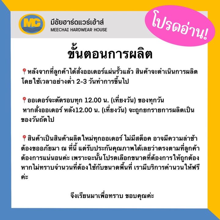 meechai-hardware-house-i-รั้ว-ระแนงรั้วเมทัลชีท-แผ่นลอนรั้ว-แผ่นรั้ว-เมทัลชีท-ผลิตตามออเดอร์