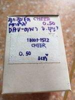 ลูกสูบชุด​ใหญ่​ คาวาซากิ​ เชียร์​ CHEER SIZE 0.50 แท้