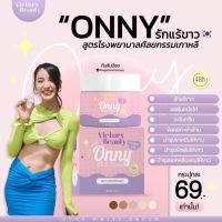 ออนนี่ ไวท์ Onny white cream ครีมรักแร้ขาว พี่แพทขนาด5g