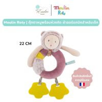 Moulin Roty | ตุ๊กตาหนู? ห่วงไว้กัดสำหรับเด็ก (22 cm) ผ้าออร์แกนิคสำหรับเด็ก จากฝรั่งเศส??| Les Pachats Collection - MR-660039