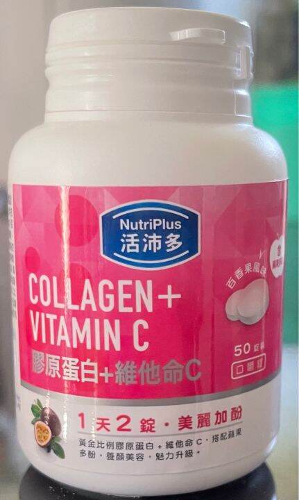 Collagen Plus Vitamin C by NUTRIPLUS TAIWAN | Lazada PH