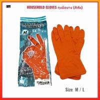 HOUSEHOLD GLOVES ถุงมือยางสีส้ม (EN388) ยาว 30ซม. หนาพิเศษ ทนทาน ขาดยาก มีขนาด M / L  ผลิตจากยางพารา