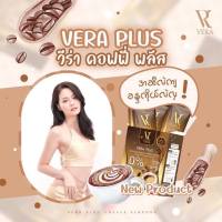 VERA PLUS วีร่า คอฟฟี่พลัส 1กล่อง 10ซอง