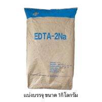 EDTA 2Na สารจับประจุในน้ำ ขนาด1กิโลกรัม