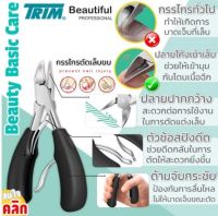 กรรไกรตัดเล็บขบ สแตนเลส กรรไกรตัดหนัง กรรไกรตัดแต่งเล็บ กรรไกรแต่งเล็ก กรรไกร Trim ingrown nail clippers