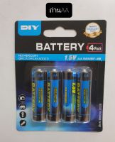 Battery AA , AAA 1.5v ถ่าน (AA  หรือ AAA ) แพ็ค 4 ก้อน ถ่านรีโมท ถ่านไฟฉาย ถ่านวิทยุ 1.5v