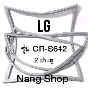 ขอบยางตู้เย็น LG รุ่น GN-S642 (2 ประตู)