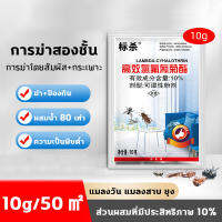 ฆ่าแมลงวัน 10,000 ตัวใน 1 วินาที ยาฆ่าแมลง 10 กรัม ผสมน้ำ 0.8 กิโลกรัม เบต้า-ไซฮาโลทริน 10% ยาฆ่าแมลง สเปรย์ แก้ปัญหาแมลงต่างๆ ในคราวเดียว ขับไล่แมลงวัน สากลสำหรับครอบครัว/เพิงสัตว์เลี้ยงไม่เป็นอันตรายต่อสัตว์เลี้ยงไล่แมลงวันไม่ระคายเคือง