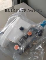 แม่ปั๊มเบรค TOYOTA Avanza ขนาด7/8” เครื่อง 1.3 1.5  มี A/T. M/T