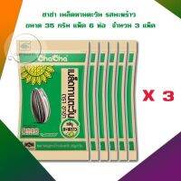 ชาช่า เมล็ดทานตะวัน รสมะพร้าว 35 กรัม แพ็ค 6 ห่อ  จำนวน 3 แพ็ค ถั่ว ธัญพืช bakery Snack Bean Cereals