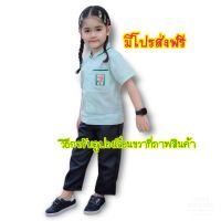 !!มีโปรส่งฟรี!!ชุดเซเว่นเด็ก 7-11 เด็ก (เสื้อและกางเกง)ชุดอาชีพเด็ก  เสื้อผ้าเด็ก