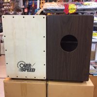 คาฮอง Overspeed, Cajon, กลองคาฮอง, คาฮองราคาถูก, คาฮอน