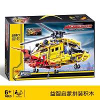 LEGO 9396 Technology Machinery Group Emergency Rescue Helicopter Plane Puzzle Building Block Toy Boy