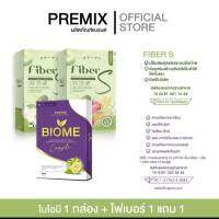 ไบโอมี Biome 1 กล่อง + ไฟเบอร์เอส 1 แถม 1 แบรนด์พรีมิกซ์ แบรนด์บอสหนุ่ม ลดน้ำหนัก บอสหนุ่ม