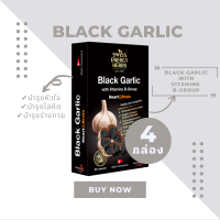 ( ส่งฟรี ) SwissEnergy Black Garlic 4 กล่อง ผลิตภัณฑ์ดูแลร่างกาย มาในรูปแบบซอฟล์เจล กระเทียมสดสกัด + วิตามินบีรวม 20 แคปซูล