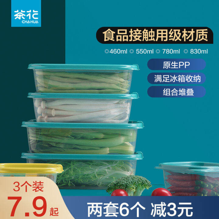 Camellia Plastic Refrigerator Special FreshKeeping Box Household Frozen Fruit Vegetable Storage